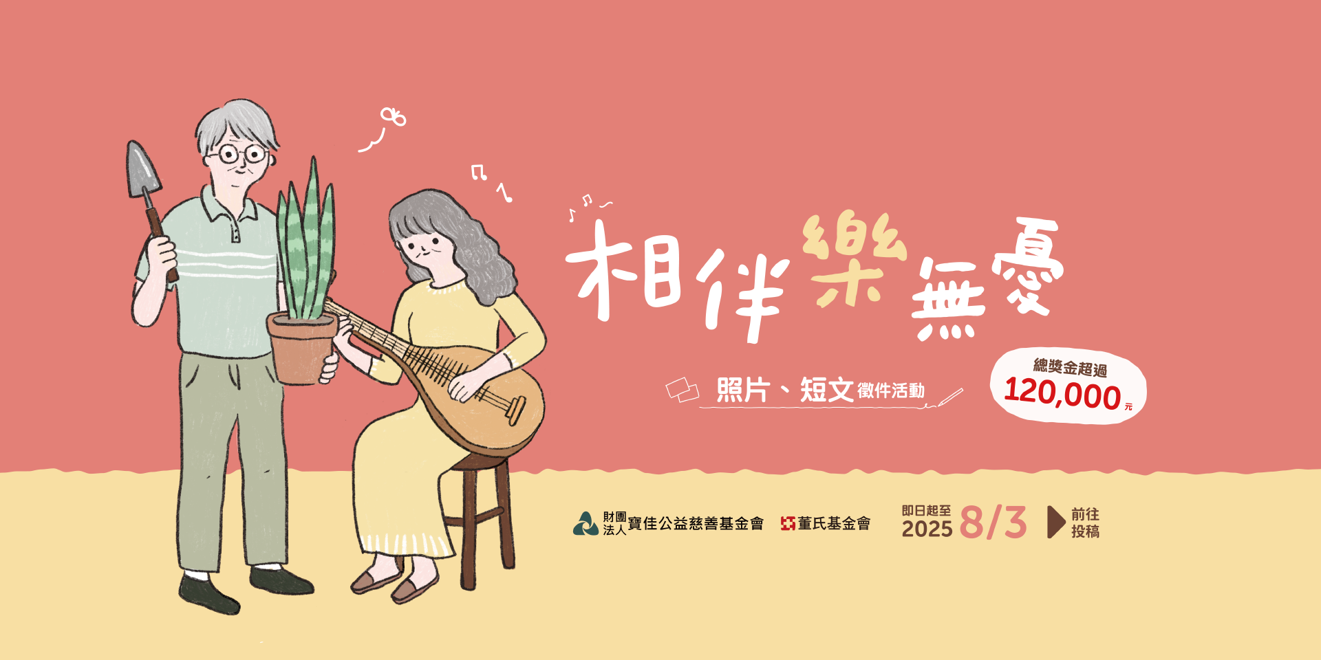 徵件活動.png